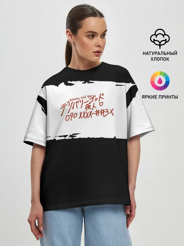 Женская футболка оверсайз
