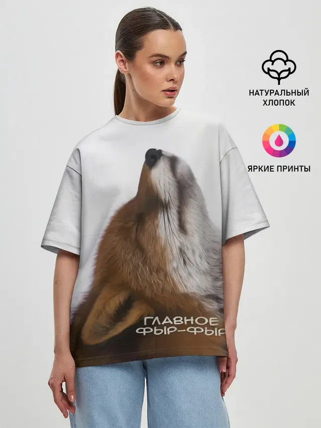 Женская футболка оверсайз