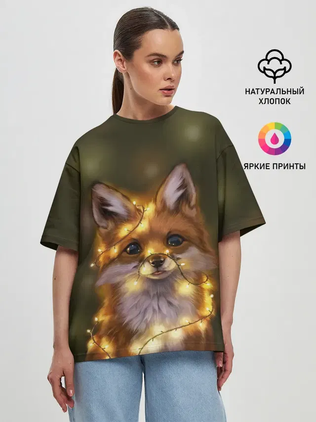 Лисёнок и гирлянда