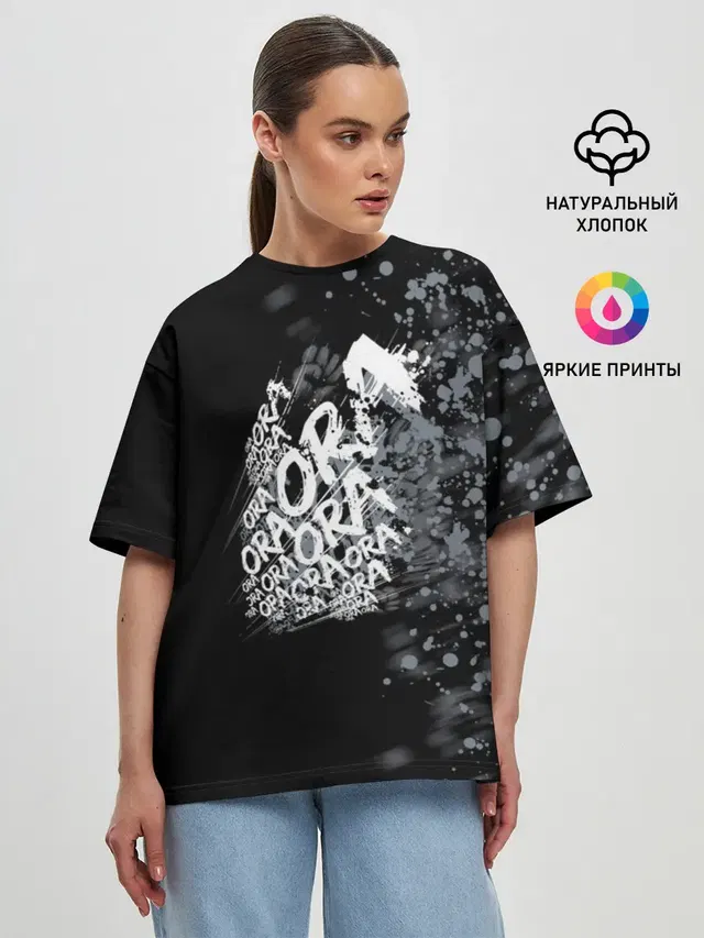 Женская футболка оверсайз