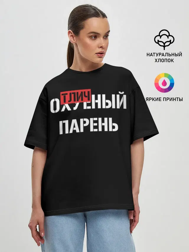 Женская футболка оверсайз