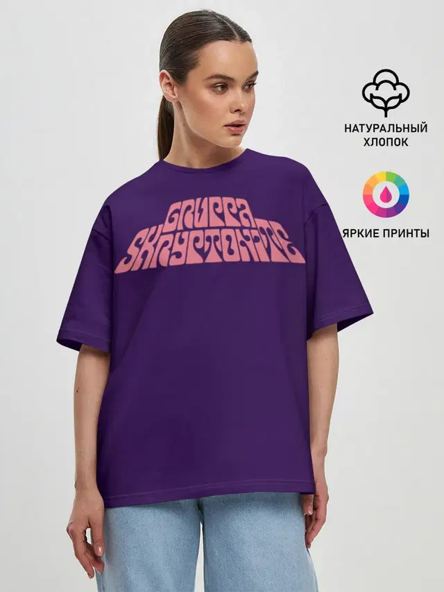 GRUPPA SKRIPTONITE