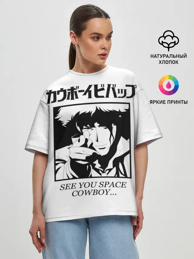 Женская футболка оверсайз