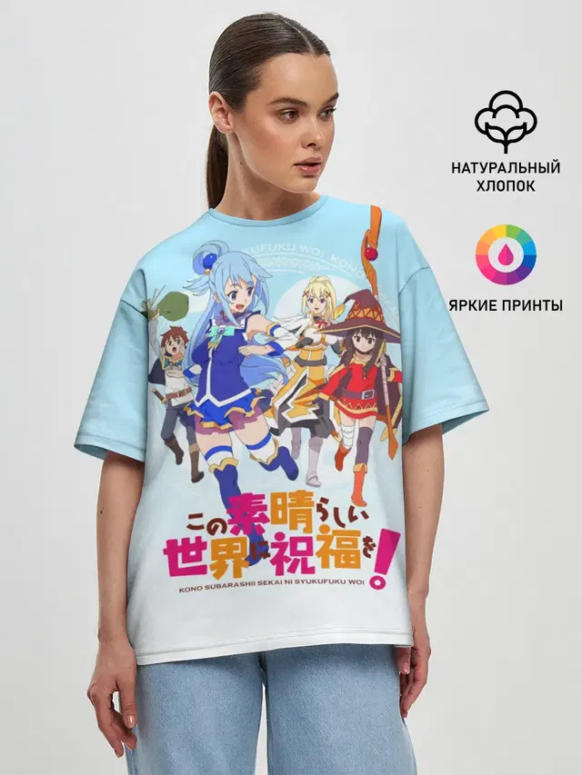 Женская футболка оверсайз с принтом «Konosuba девчачий отряд»