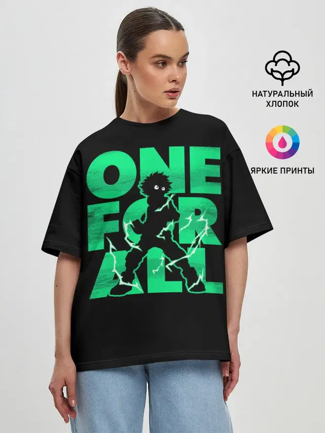 Женская футболка оверсайз с принтом «one for all»