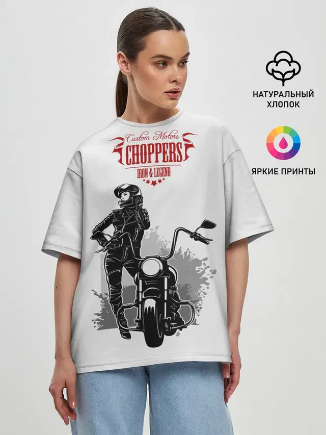Choppers