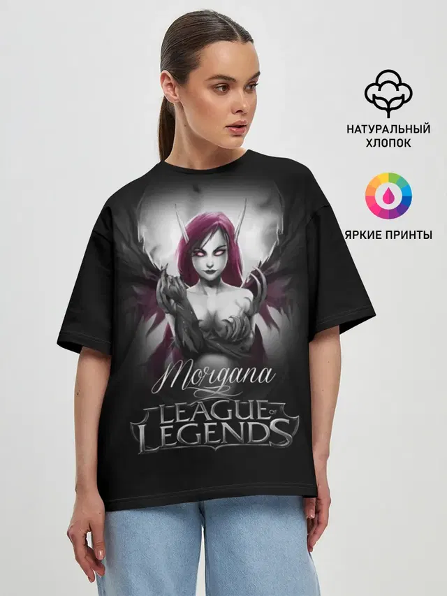 Женская футболка оверсайз с принтом «League of Legends, Morgana»