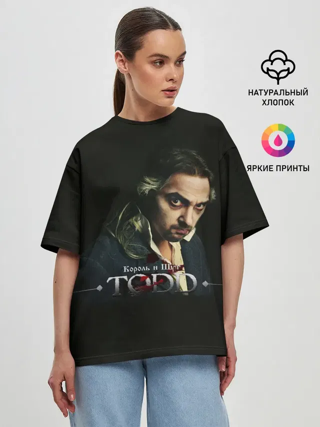 Тодд