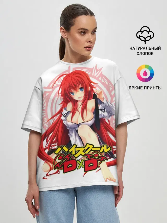 Женская футболка оверсайз с принтом «Демоны старшей школы — High School DxD, Риас»
