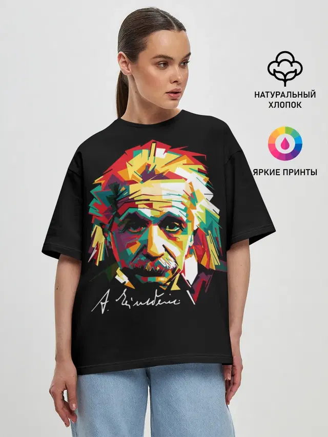 Альберт Эйнштейн