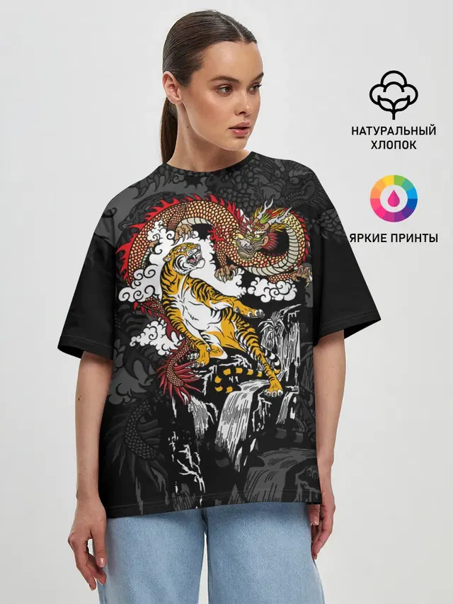 Тигр и дракон