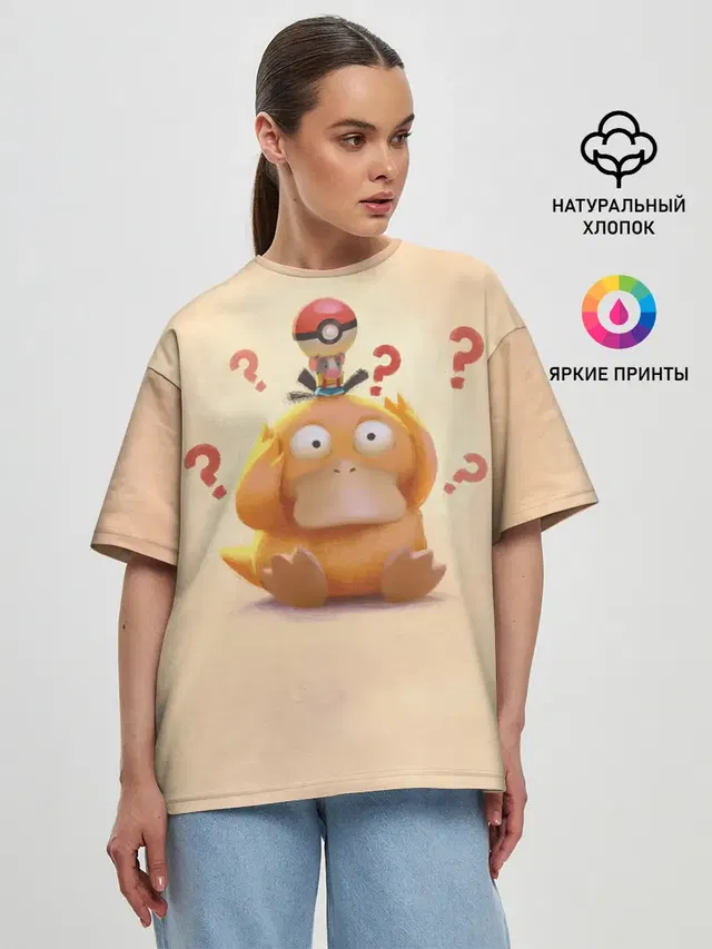 Псайдак