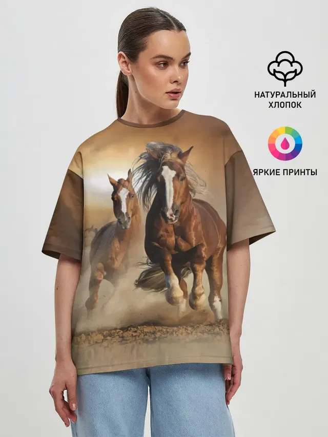 Бегущие лошади