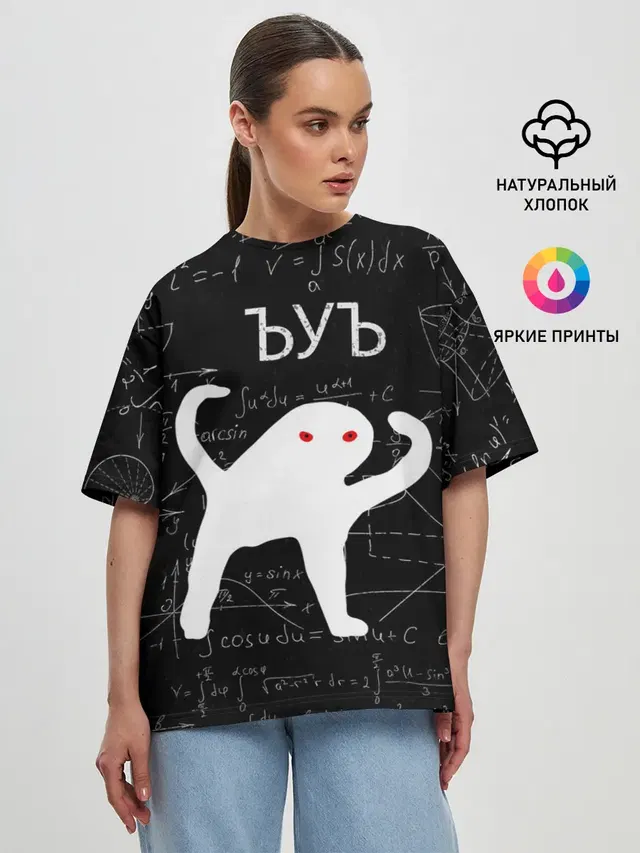 Женская футболка оверсайз