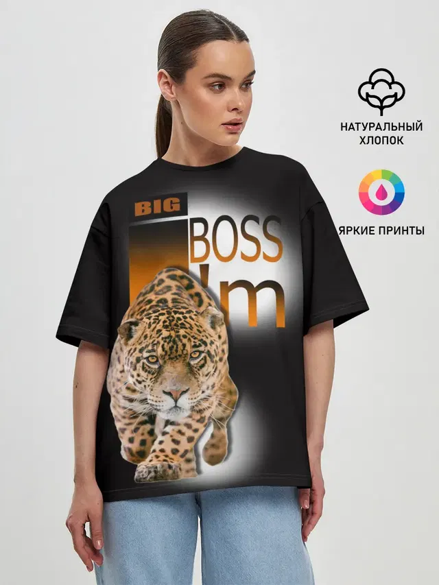 Я Босс Im big boss