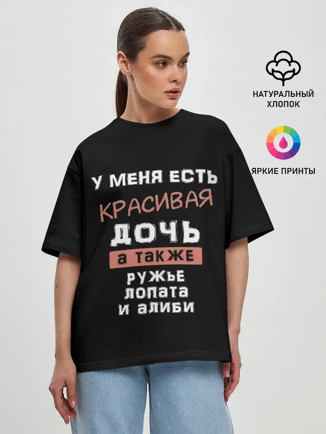 Красивая дочь