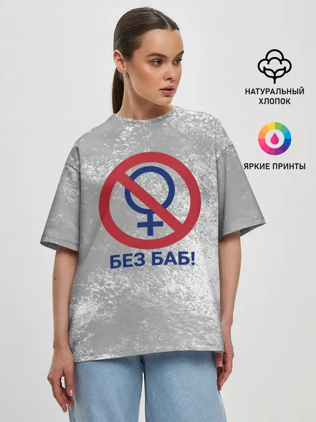 Женская футболка оверсайз