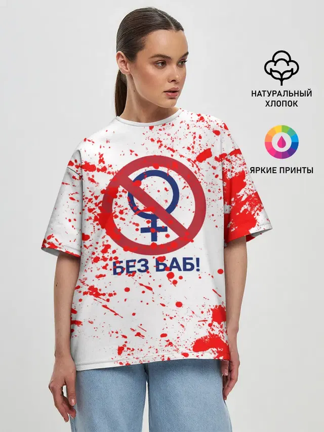 Женская футболка оверсайз