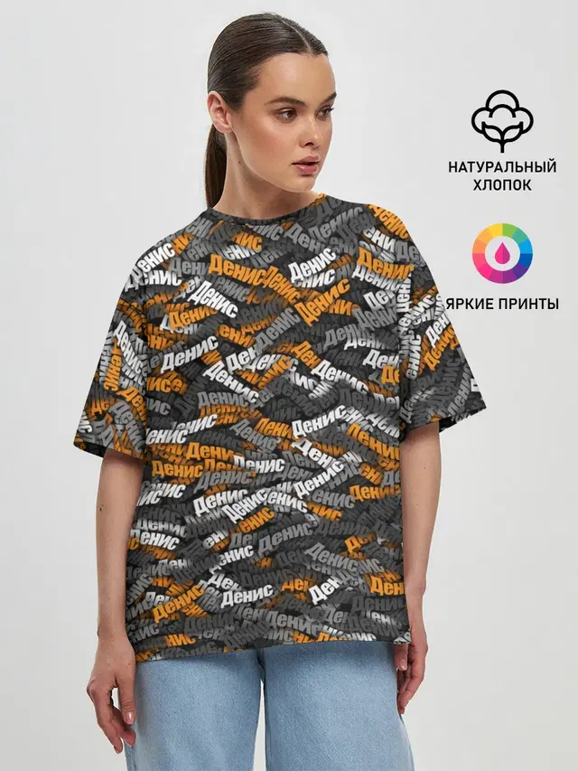 Женская футболка оверсайз