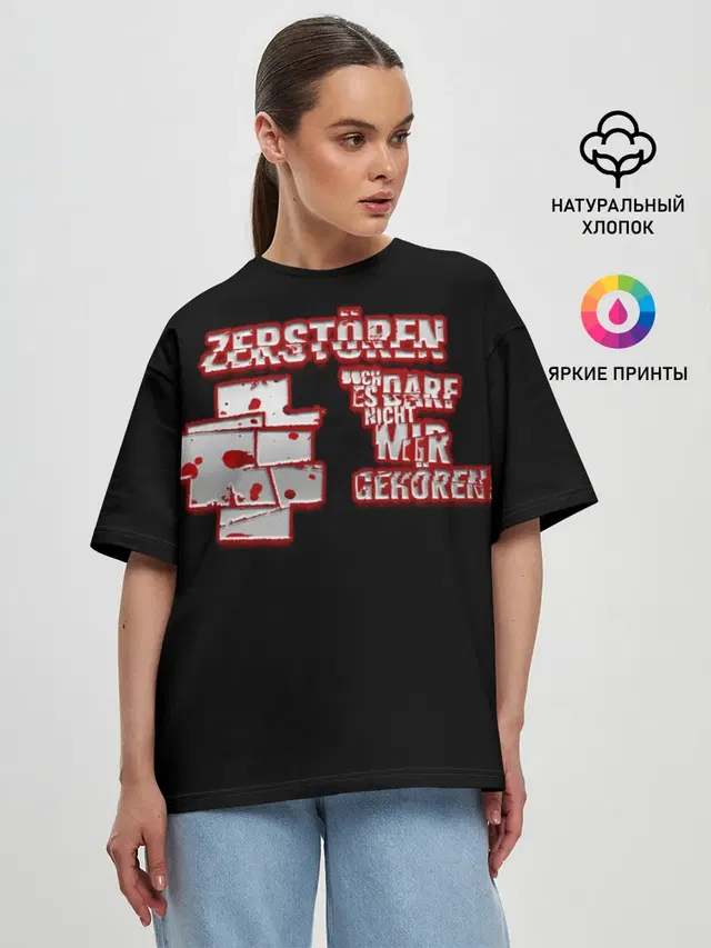 Женская футболка оверсайз