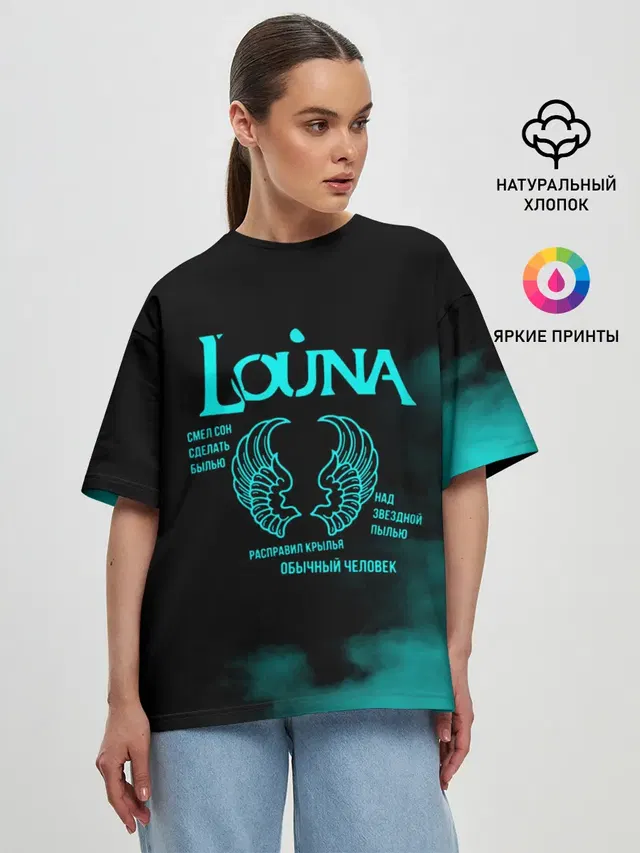 Louna