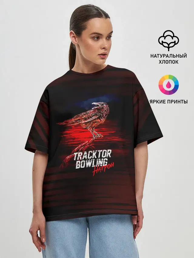 Женская футболка оверсайз с принтом «Louna — Tracktor Bowling»