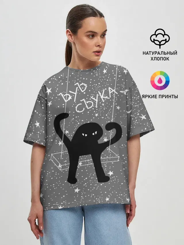Женская футболка оверсайз