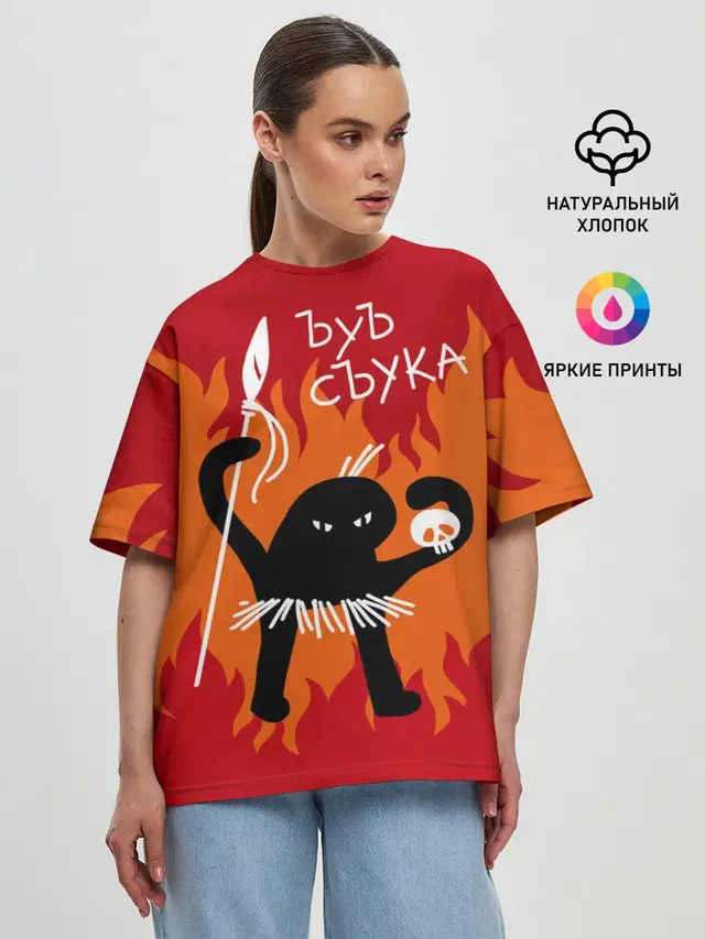 Женская футболка оверсайз