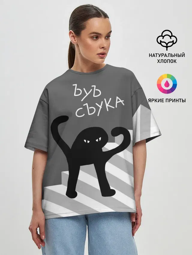 Женская футболка оверсайз