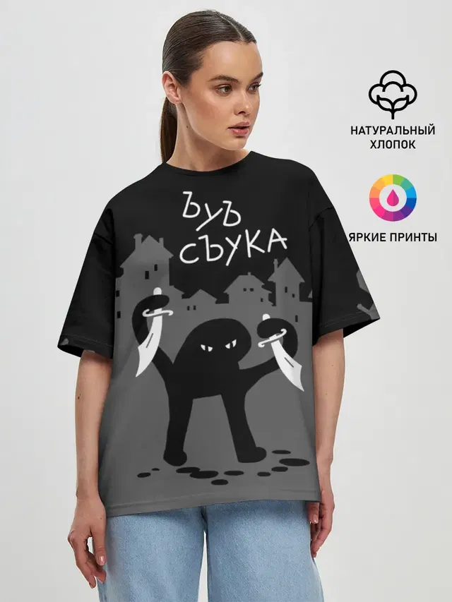 Женская футболка оверсайз