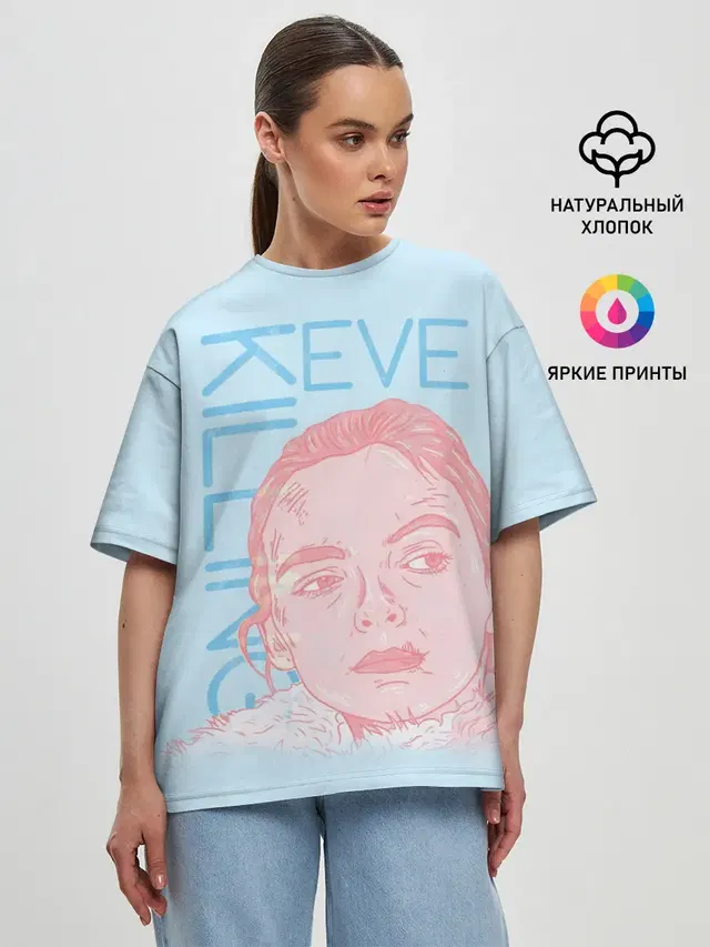 Убивая Еву