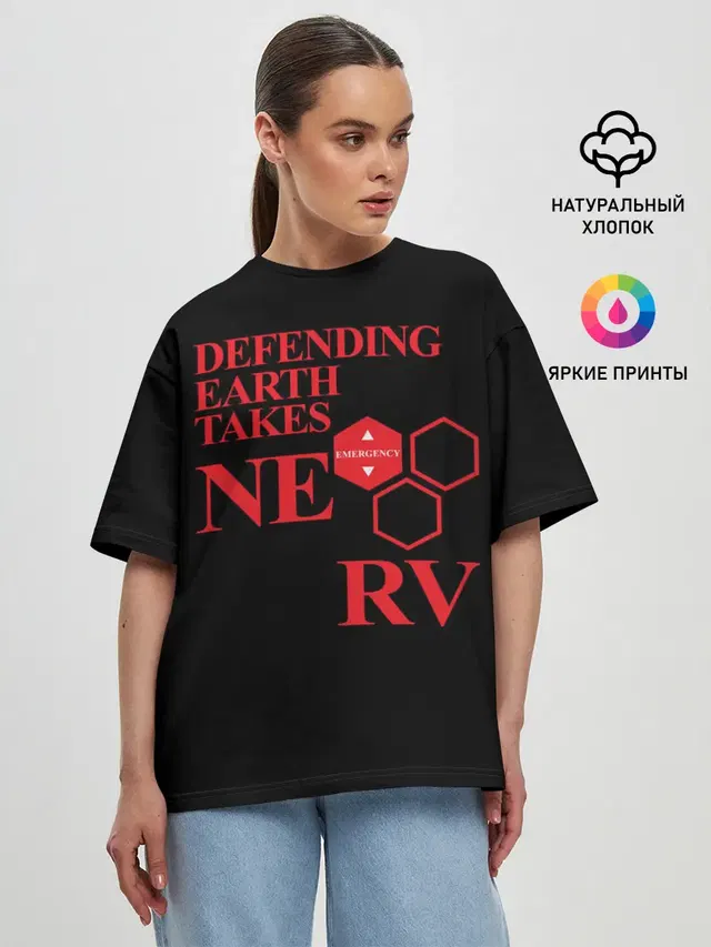NERV