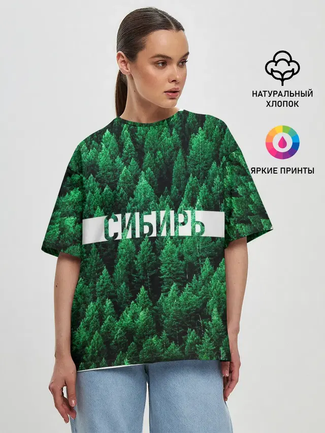 Сибирь