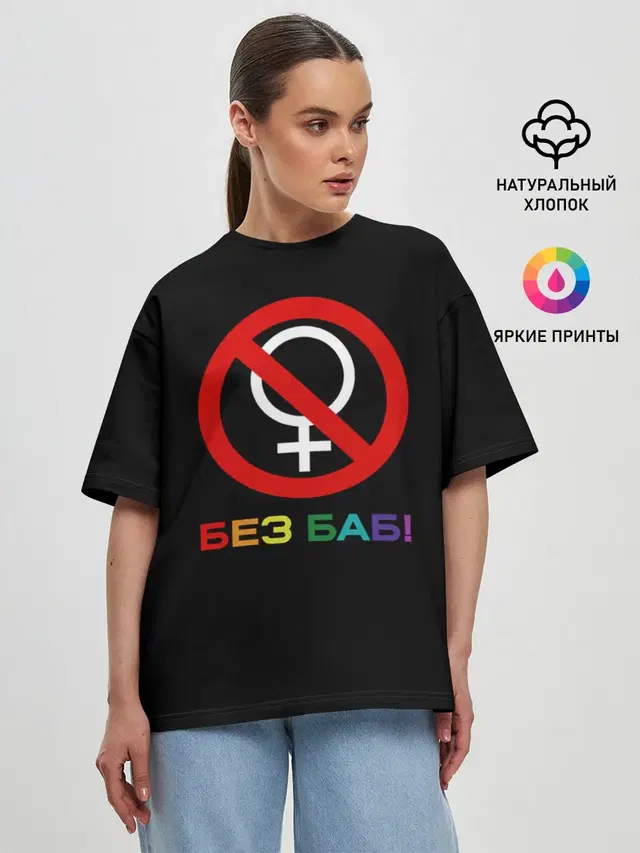 Женская футболка оверсайз