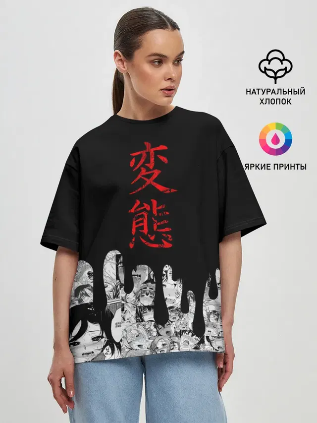 Женская футболка оверсайз