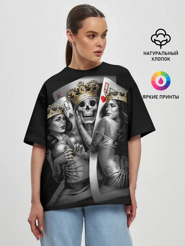 Череп Король