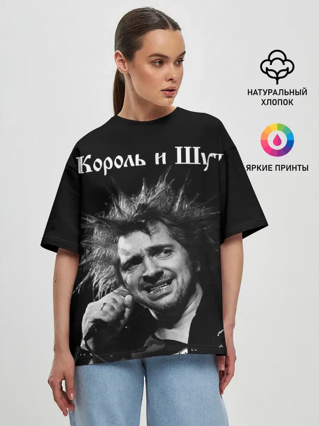 Женская футболка оверсайз с принтом «Король и Шут»
