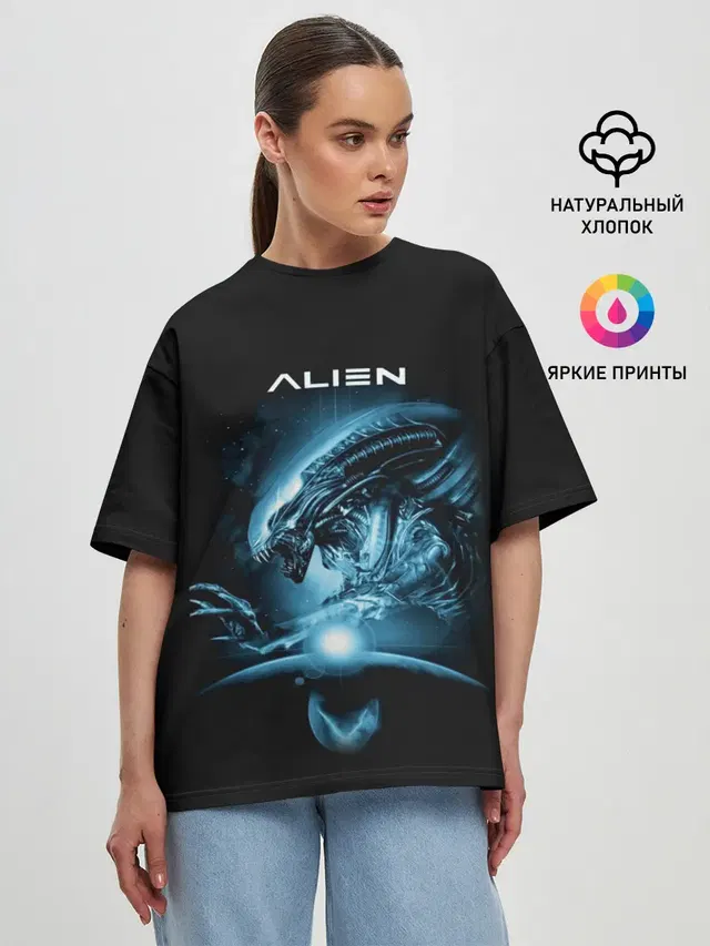 ALIEN