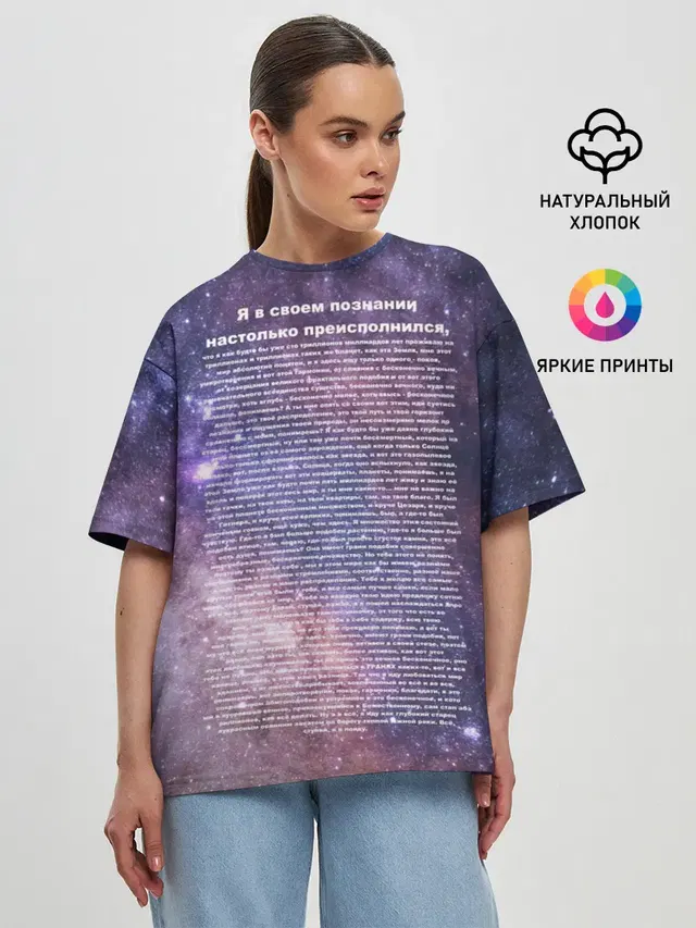 Женская футболка оверсайз