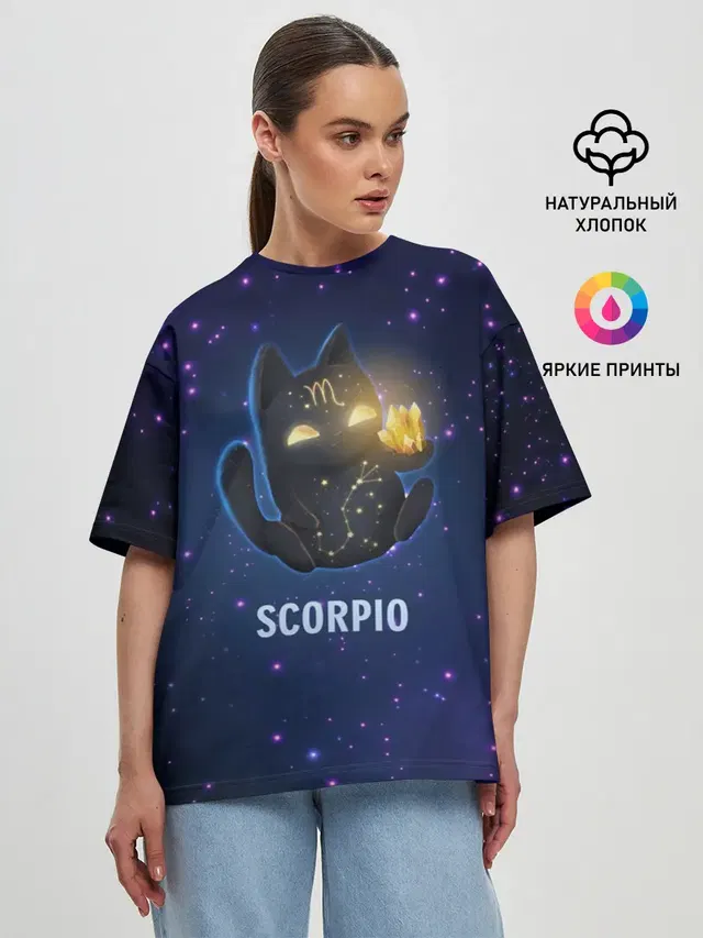 Скорпион