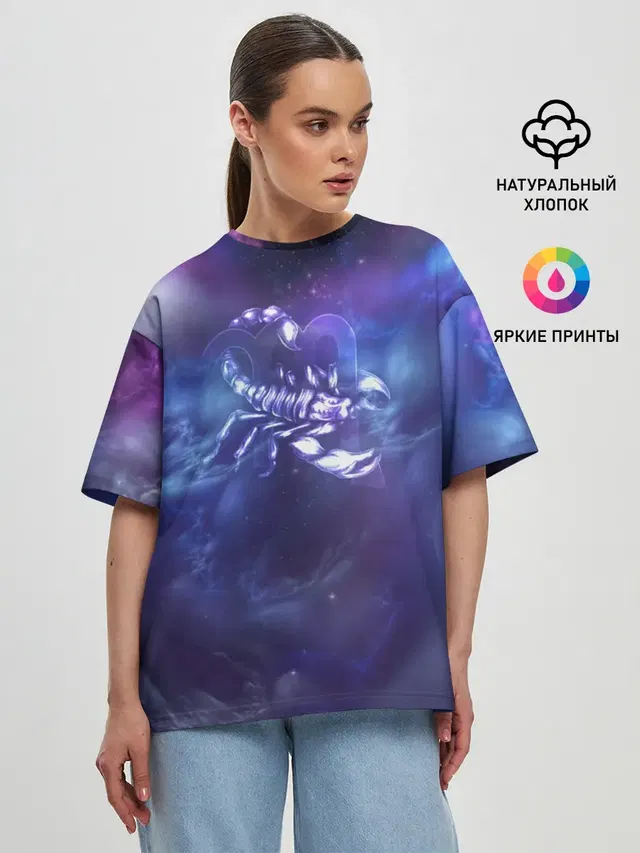 Скорпион