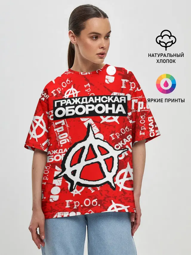 ГРАЖДАНСКАЯ ОБОРОНА