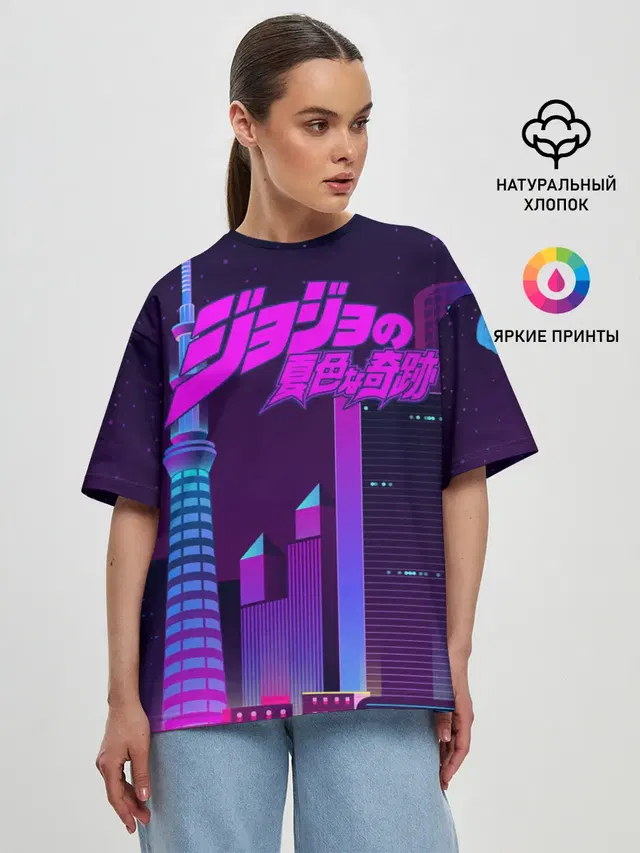 JoJo Bizarre Adventure