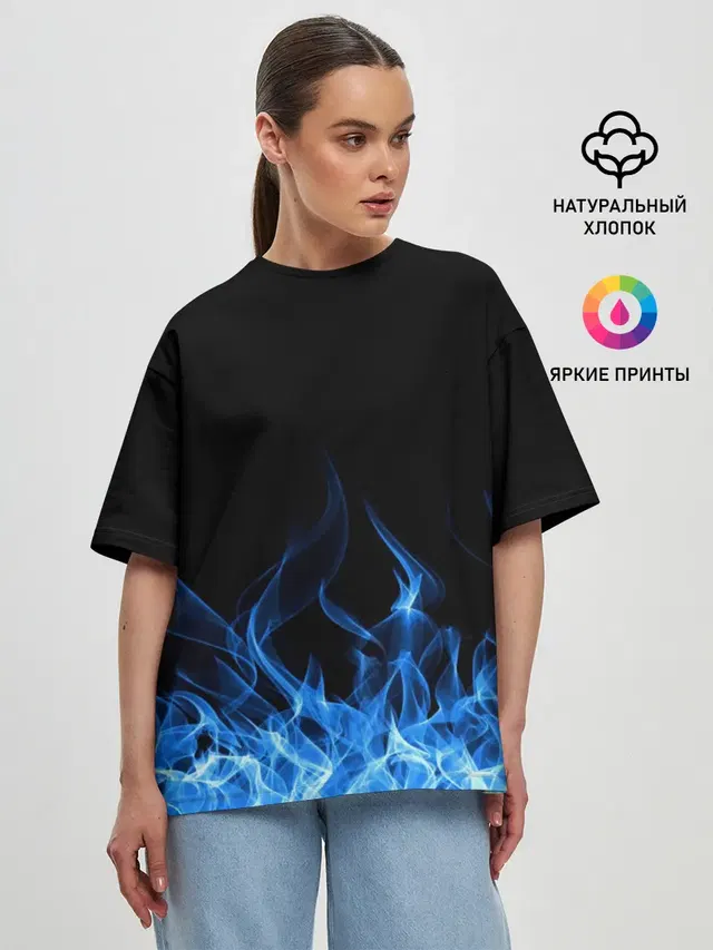 Синий Огонь
