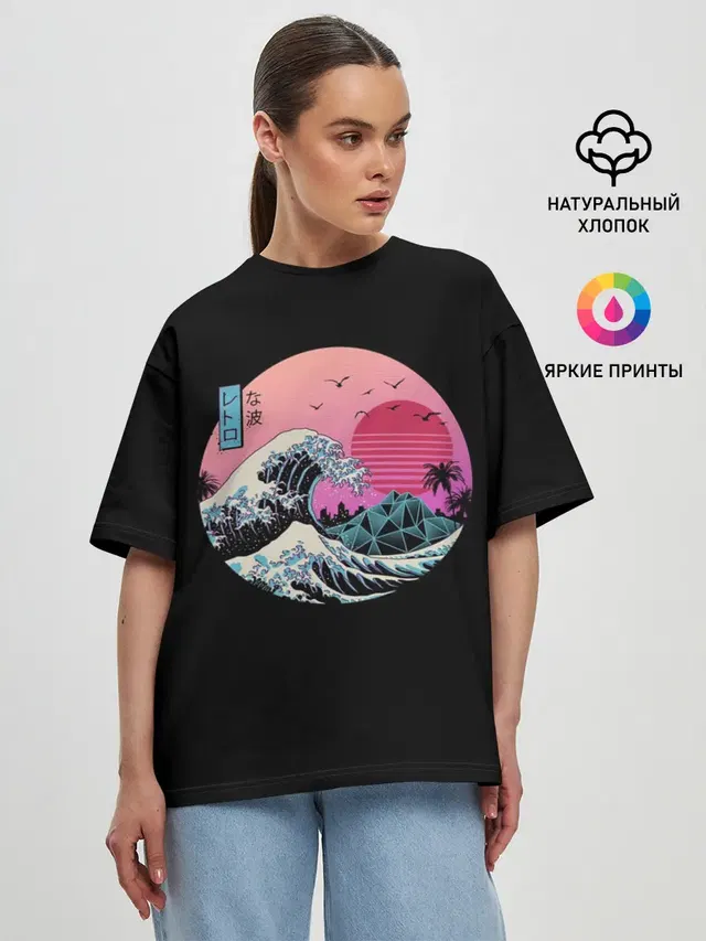 Великая Ретро Волна