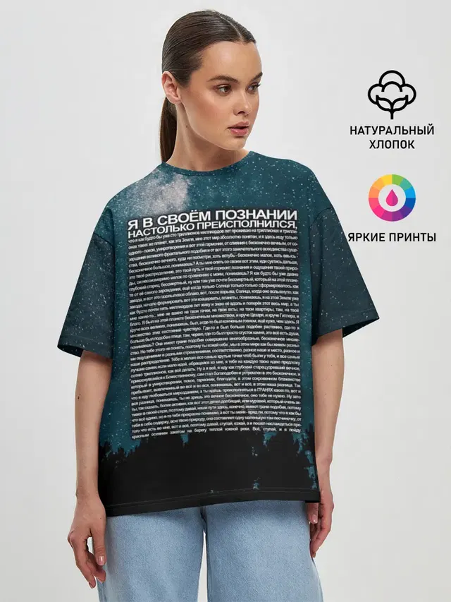 Женская футболка оверсайз