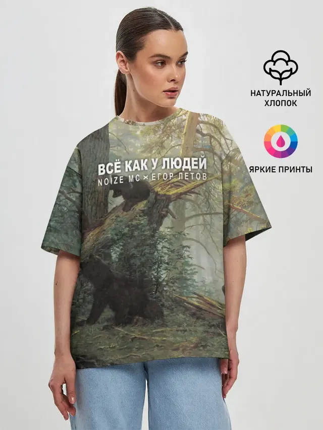 Женская футболка оверсайз