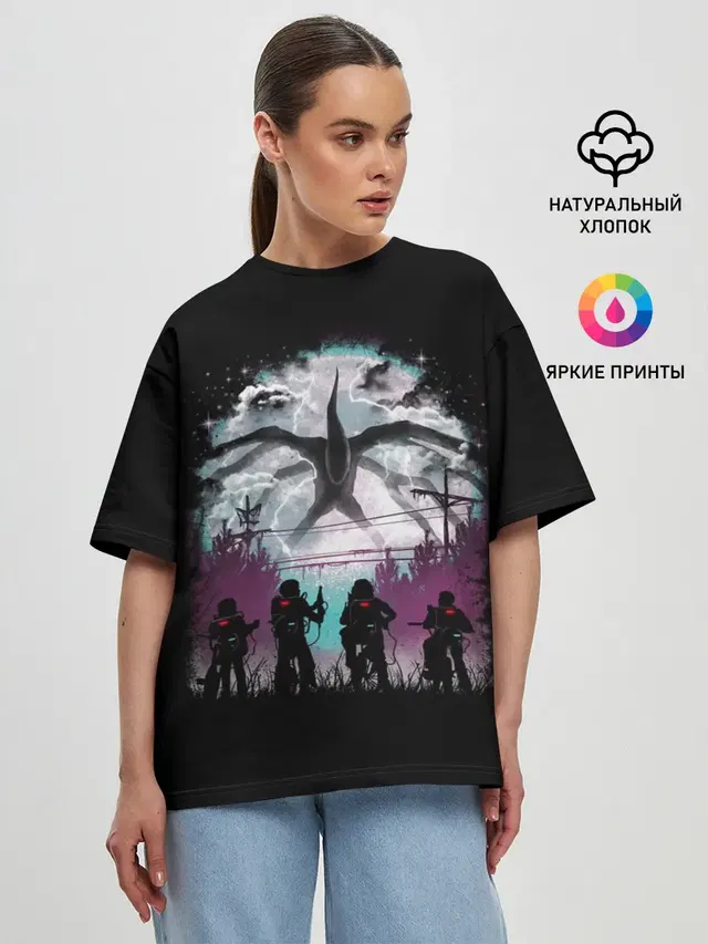Stranger Things