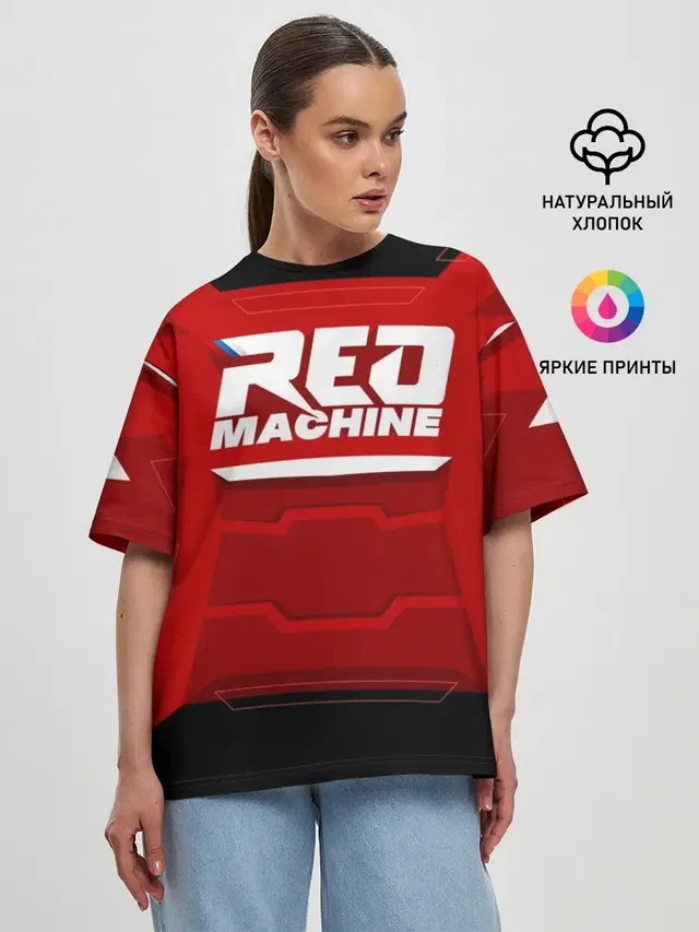 Red Machine