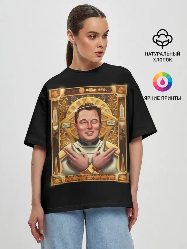 ИЛОН МАСК